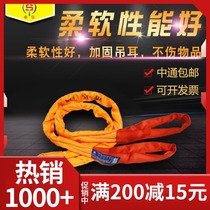 Flexible sling lifting sling industrial sling tree crane hoisting belt sling 5 8 10 15 20 tons M