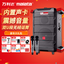 Wanlida net red machine outdoor mobile live sound card K song audio High-power portable square dance speaker