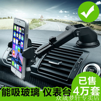 Car mobile phone holder car air outlet suction cup mobile phone holder navigation multifunctional universal front gear glass bracket