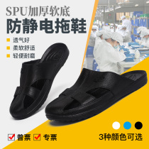 Anti-static shoes Slippers mens and womens factory dust-free workshop work thickened soft-soled ESD shoes dust-free shoes summer