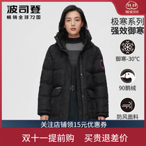 Bosideng arctic down jacket womens mid-length goose down jacket northeast 2022 tooling jacket womens B10142316