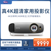 BenQ W1700M mobile phone projector home small home theater 4K high definition home projector cast Wall highlight projector blue 3D screen free TV