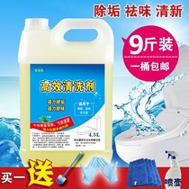 Strong 8 pounds of dilute salt concentrated dilute hydrochloric acid cleaning agent excavator concrete exterior wall toilet dirt dissolving liquid