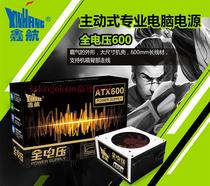 (Xinhang)Rated 400w full voltage 600 wide silent power supply(support 110-240V voltage)