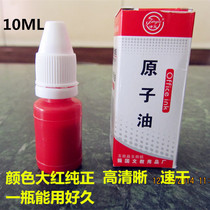 Taoism supplies Buddhist Supplies Dharma tools Dharma printing Characters Taoism printing Table Atomic printing oil Cinnabar Printing Oil