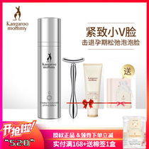 Kangaroo mama endowed with bounty essence cream pregnant woman available Tibright moisturizing and lifting small V face to resist and skin