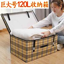 Quilt box Household fabric storage box Moisture-proof finishing box King-size clothing storage box Storage box Waterproof