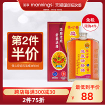 Wanning Baoxinan Chasing Wind Huoluo Oil 50ml Rheumatic Joint Dampness Pain Sludge Injury Huoxue Huayu Oil