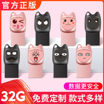 High-speed u disk 32g car u disk metal creative cute cartoon USB 32G personalized customization Student computer dual-use u disk girls mobile mini waterproof upan