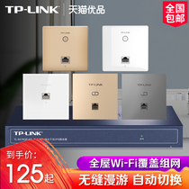 TP-LINK smart home 86 wireless AP panel wifi socket home POE power wall router