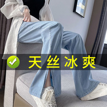 Pregnant womens pants womens summer straight wide-leg Tianbing silk jeans outerwear thin section fashion drape spring and summer trousers