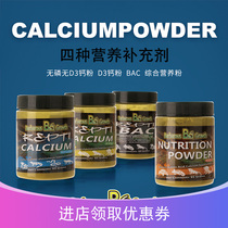 Creeper tortoise D3 calcium powder vitamin mane lion lizard chameleon BAO WEN horned frog calcium supplement stomach BAC