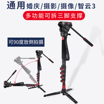 Cayenne FA501 SLR camera monopod Aluminum alloy hydraulic damping PTZ camera for Manfrotto Zhiyun stabilizer extension rod one angle one leg one foot Wedding micro movie bracket