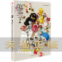 Guarantee genuine Zhiri Su Jing CITIC Publishing House