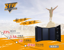 21W solar cell phone charger imported solar silicon chip power generation board 5V DC solar charging board