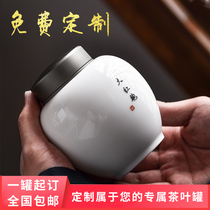 Jingdezhen tea cans Ceramic custom sealed cans Put tea cans with lids household Puer tea storage cans