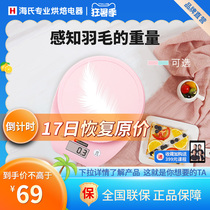 Hais kitchen scale baking electronic scale Household 0 1g precision food scale weighing auxiliary food mini small gram scale