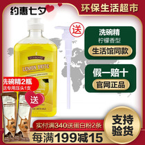 Melaleuca dishwashing liquid official website 6 times concentrated lemon dishwashing liquid 473ml environmental protection supermarket flagship store