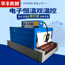 6030 type shrink machine fully automatic heat-shrink film packaging machine far infrared heat-shrink machine plastic sealing machine packaging machine