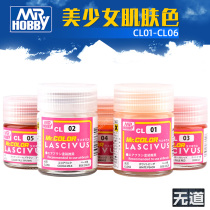 Taurless model County nitrous lacquer beautiful girl figure skin color series basic paint coating CL01-CL111