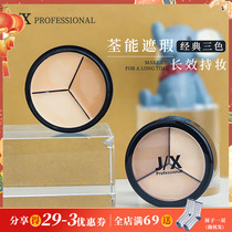 South Korea JIX concealer tricolor cover face spots acne acne black circles even skin tone