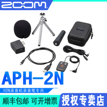 ZOOM APH-2N Original accessory pack H2N recorder recorder recorder pen dedicated