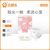 Bei Shule diapers M-size 12 pieces of real core soft and light dry toddler Baby Diapers Baby ultra-thin trial