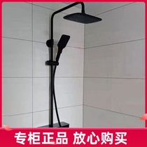 Jiumu shower set square air energy booster shower set sun shower black 36525-608