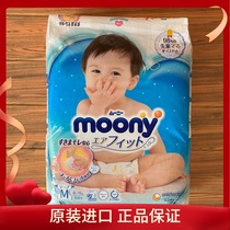 Japans Yuni Jia M64 classic brisk paper diaper baby with light and breathable dry and dry urine not wet new
