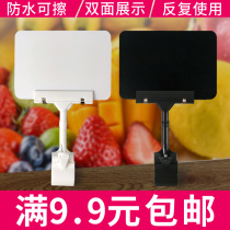 Rewritable A5 black Price brand A6 fresh advertising clip price brand A4 promotion brand fruit and vegetable label supermarket price brand price label vertical display rack white double cargo rack clip