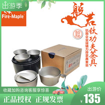 Fire Maple Like Pure Titanium Kung Fu Tea Furniture Outdoor Self Driving Super Light Portable Titanium Pure Color Tea Sea Double Cup Tea Cup Suit