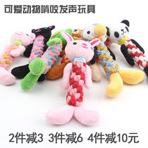 Teddy Bomei dog boredom artifact Cute Cat pet plush sound toy Molar bite-resistant puzzle a variety of