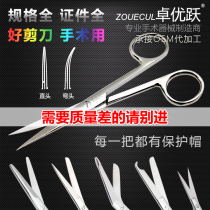 Good Quality Medical Surgical Scissors Stainless Steel Sheen Straight Tip Elbowed Wire Cut Bandage Tissue Ophthalmology Cut Round Head