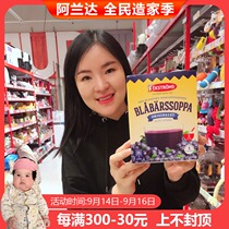 Swedish EKSTROM Wild Blueberry Powder 465g Pregnant Women Children Fruit Juice Powder High Anthocyanin Vitamin