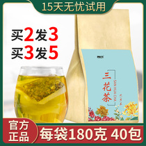 Three flowers tea rose chrysanthemum jasmine tea soothing liver Yan Meitang orange peel tea Jieyu Tongrentang staying up late Tea