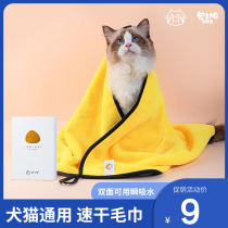 Bun face Pet quick-drying absorbent towel Cat super dog Teddy puppy bath Cat with large dry bath towel
