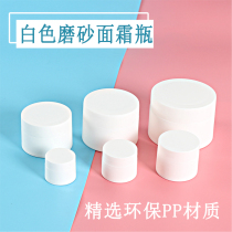 Matte white cream bottle Mask box Travel portable cream bottle Lotion eye cream sample empty bottle sub-bottle set