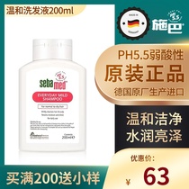 Germany imports Shbavin and shampoo neutral dry anti-itching fluid without stimulating soothing scalp refreshing silicone oil