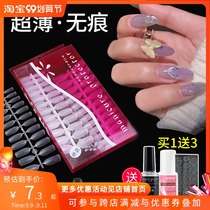 Point c arc short frosted transparent ultra-thin traceless extension phototherapy nail semi-full patch nail nail shop dedicated