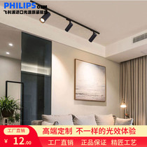 Philips Light Source Rail Lightroom Background Wallwashing LightLightLightLightClothing LightsHigh Finger Rail LightsClothing LightsLightsLightsLightsLightsLightsLightsBackground Walls