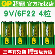 GP Superbar 9V Battery Carbon 6F22 square lamination 9 V Smoke alarm Wanuse table Toy microphone battery