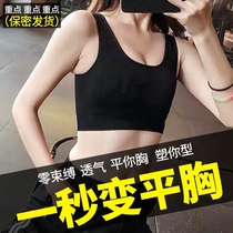 Chest underwear summer les chest reduction students big chest show small sports anti-sagging large size no trace without shoulder strap plastic chest