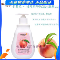 Khakila baby peach leaf shampoo and shower gel 2 in 1 newborn baby child shampoo bath liquid without irritation