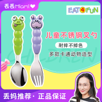 miami Eat4Fun fork spoon fork spoon Cute animal series Stainless steel set fork spoon tableware