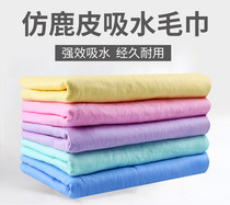 Pet Cat Dog Bathing Speed Dry Water Towel Imitation Deer Leather Towel Fast Water Absorption Avoiding Cold Increase