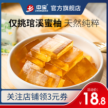 (Zhongbao Original Pomelo fruit pie) 148g Office leisure snack food snack Candied preserved fruit fruit dried fruit cake