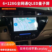 14 15 16 FAW new Corolla Android smart car dedicated large screen navigation all-in-one machine 10 inches