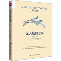 The Road to no return of genuine people: understanding the question of life and death on the fate of human death calmly farewell understanding and understanding of deaths understanding of death and access to death make life more peaceful and beautiful