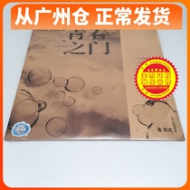 New genuine male singer Kim Zhiwen album Youth Gate LP Black Gel Record Grammater Special 12-inch 33-turn