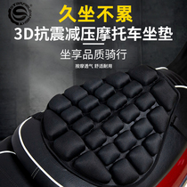 Starry knight motorcycle airbag cushion cover 3D inflatable shock absorption sunscreen heat insulation long-distance electric car universal cushion